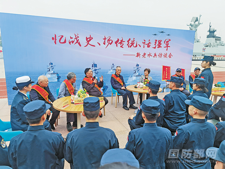 海军某护卫舰支队邀请老英雄与青年官兵谈使命话担当