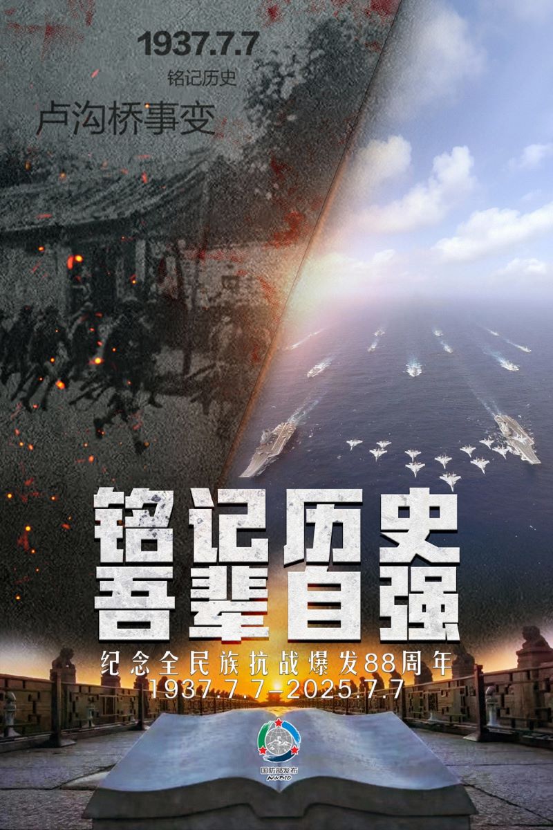 铭记历史 吾辈自强