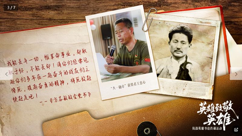 英雄致敬英雄丨横江江畔的信仰回响——两代军人与一封狱中书信的隔空对话